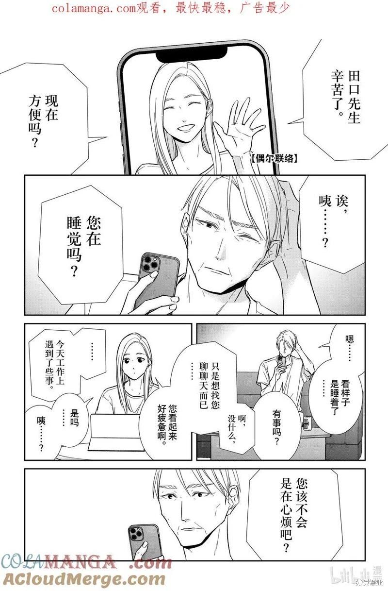 番外930
