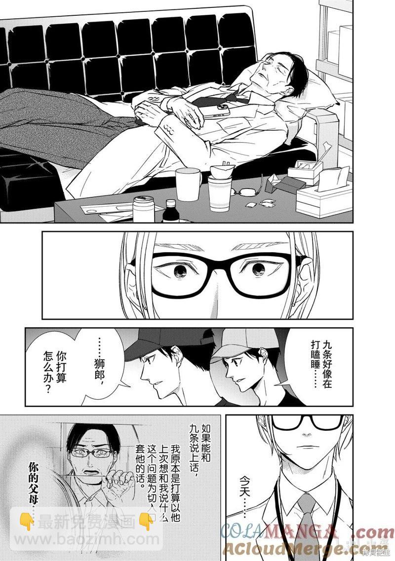第145话10