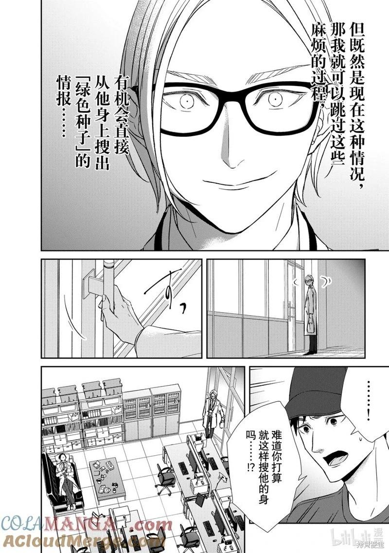 第145话11