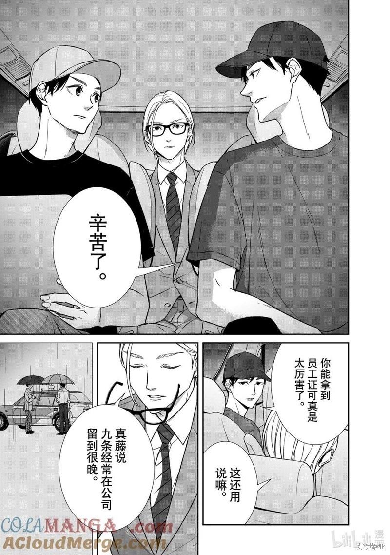 第145话4