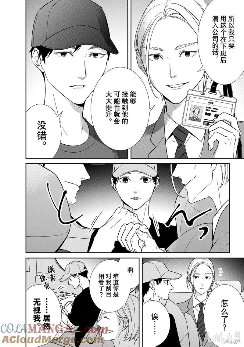 第145话5