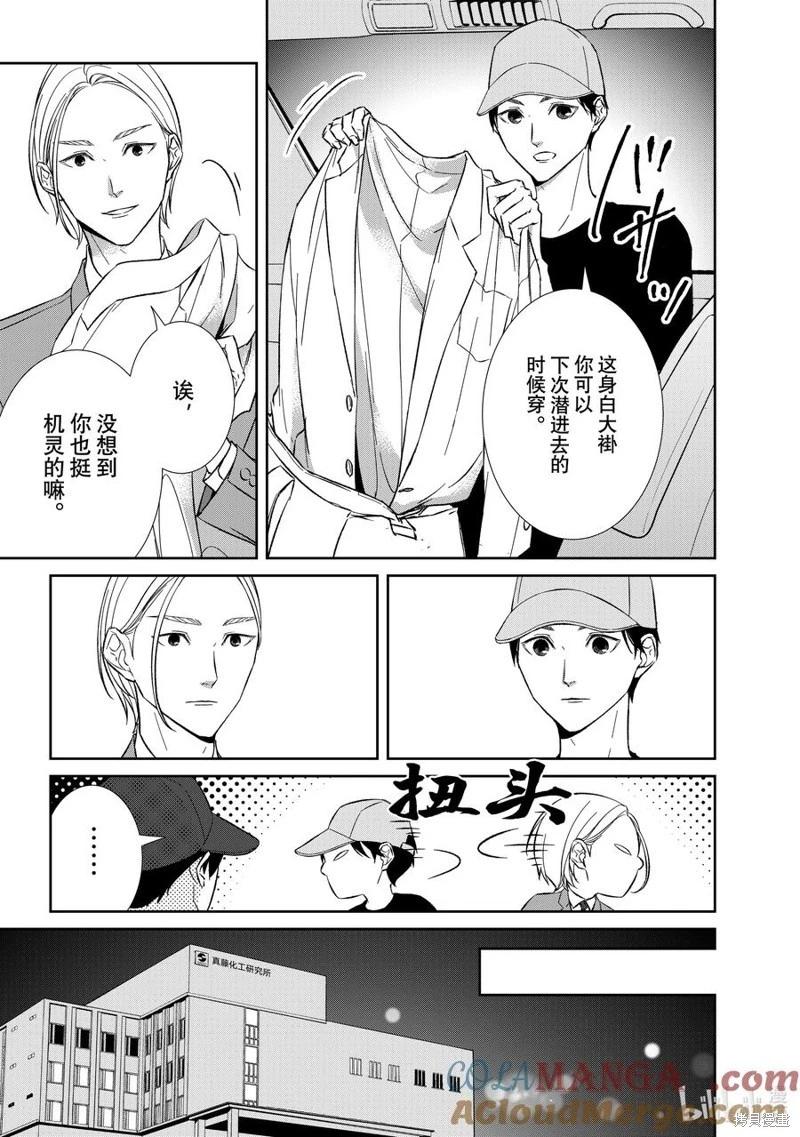 第145话6