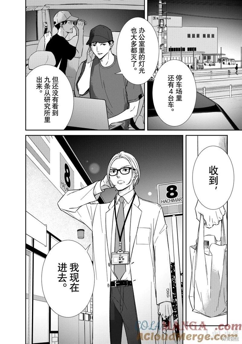 第145话7