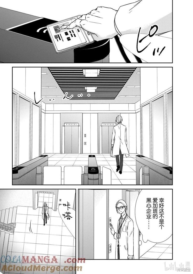 第145话8