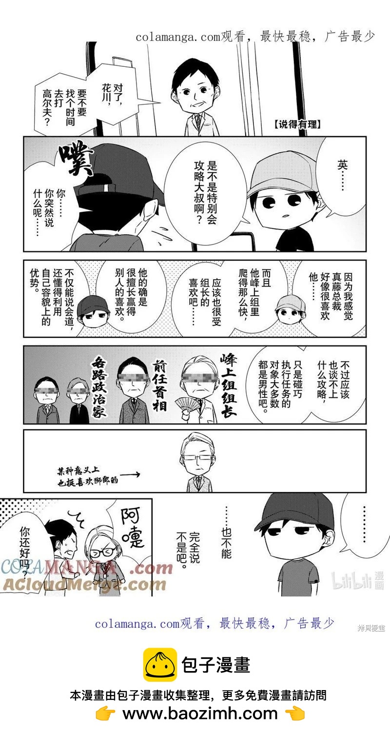 番外980