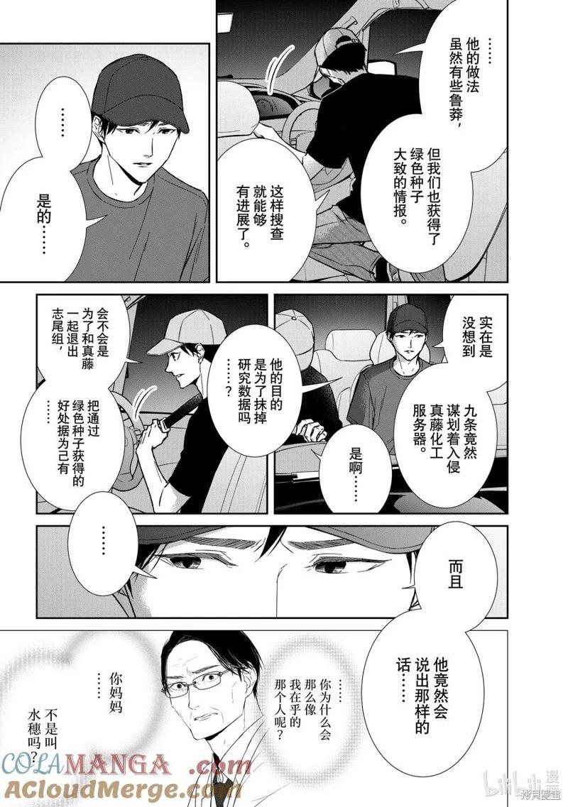 第147话10