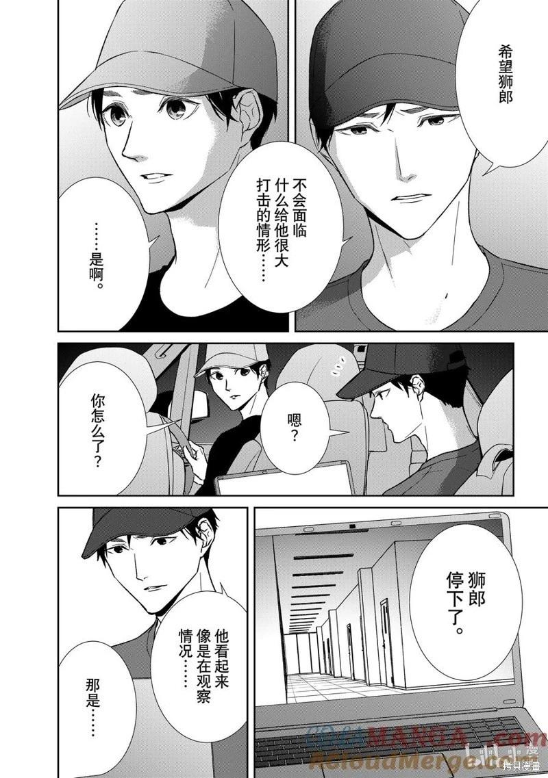 第147话11