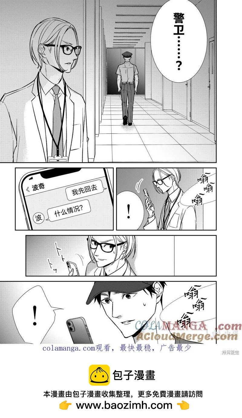 第147话12