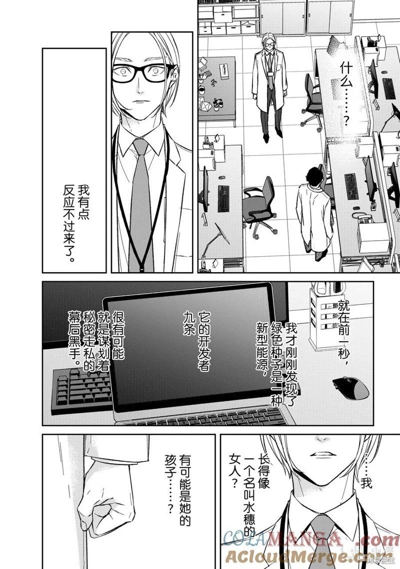 第147话3