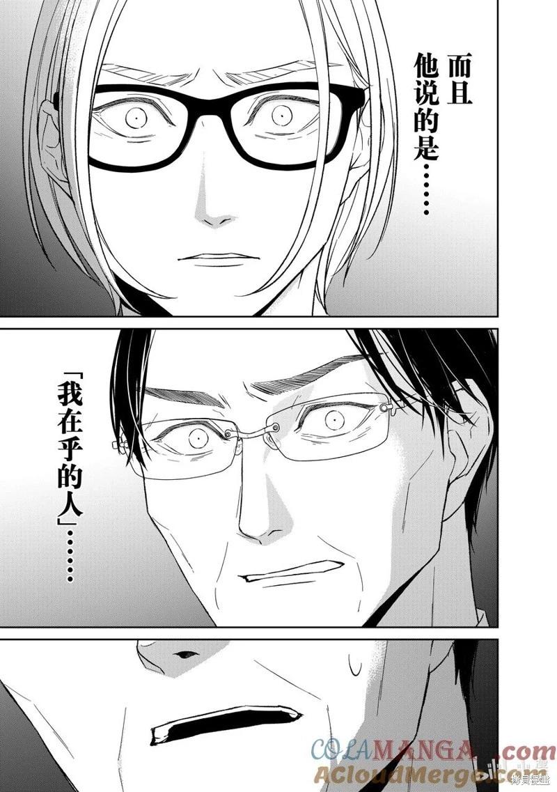 第147话4