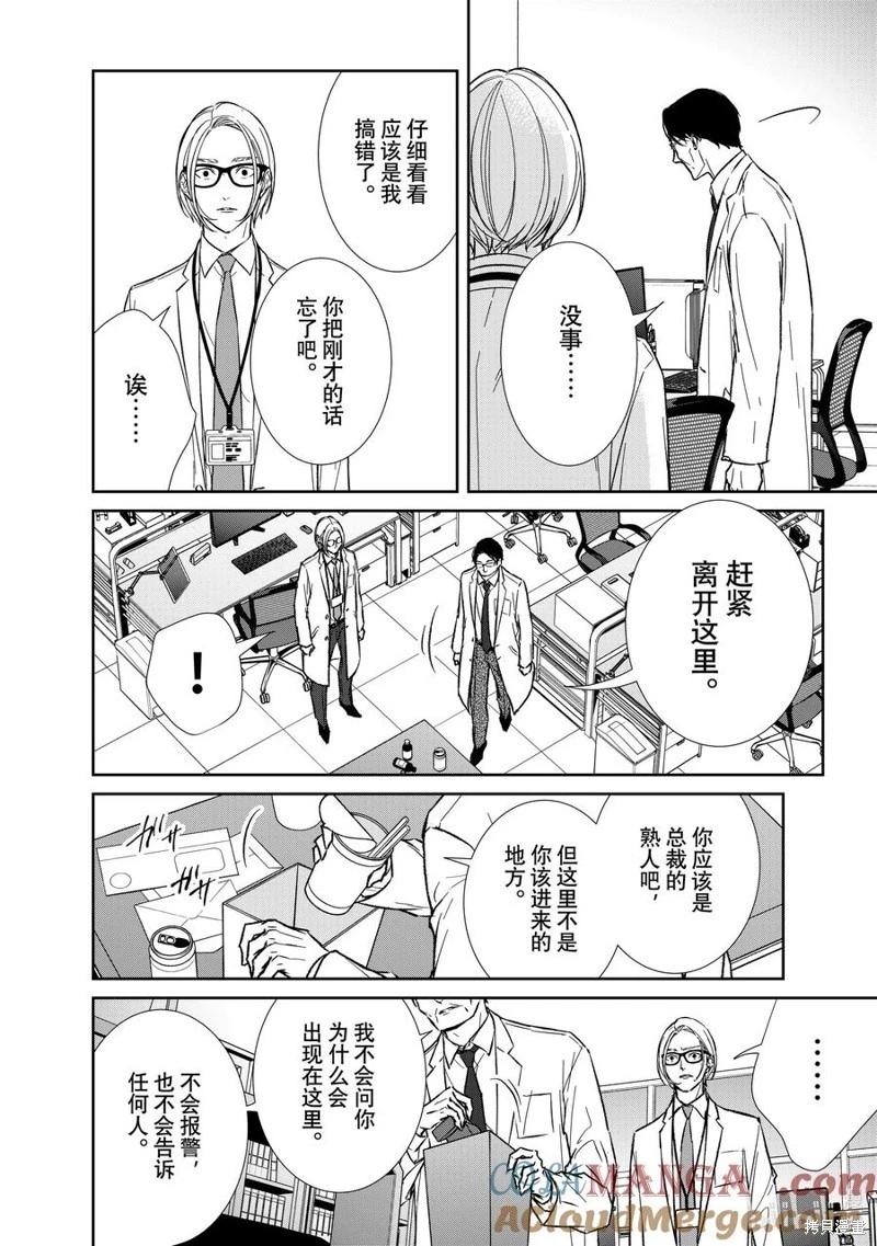 第147话5