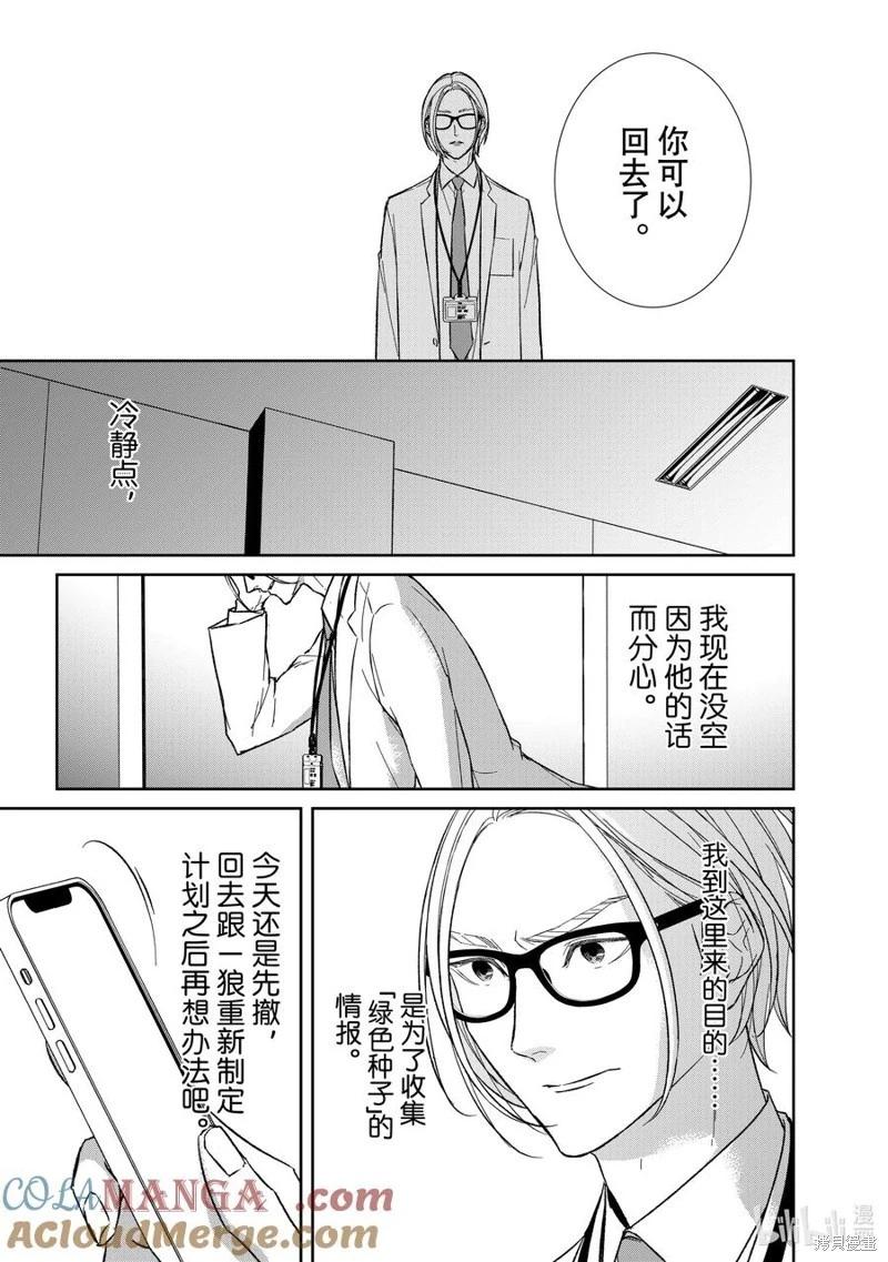 第147话8