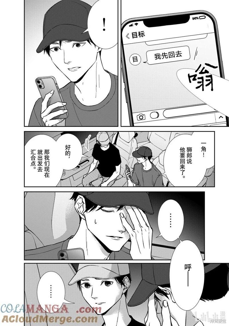 第147话9