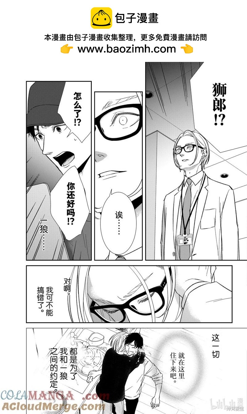 第148话10