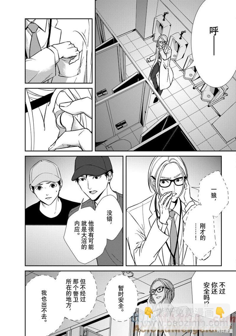 第148话4