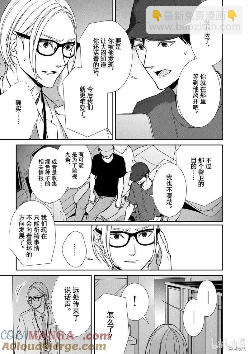 第148话5