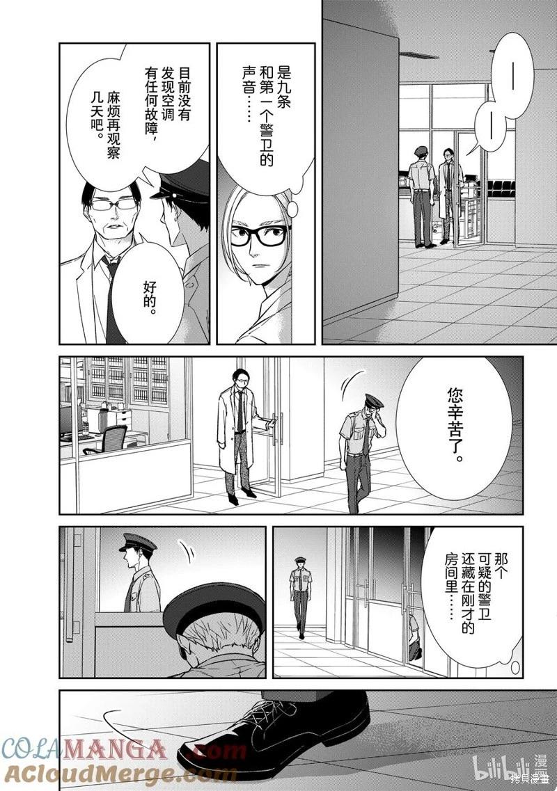 第148话6