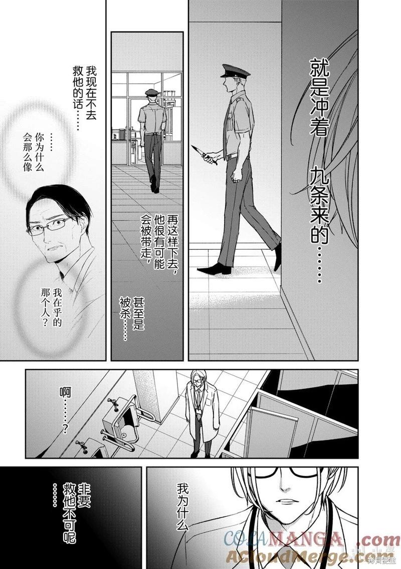 第148话9
