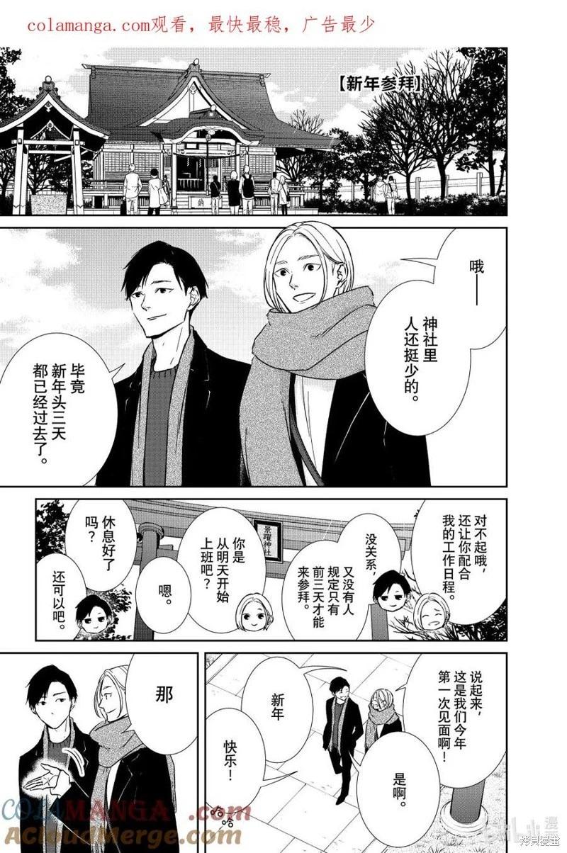 番外1050