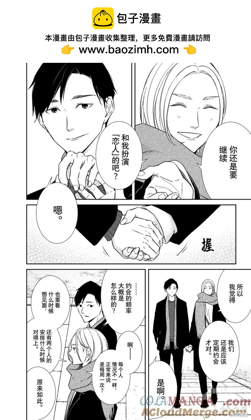 番外1051