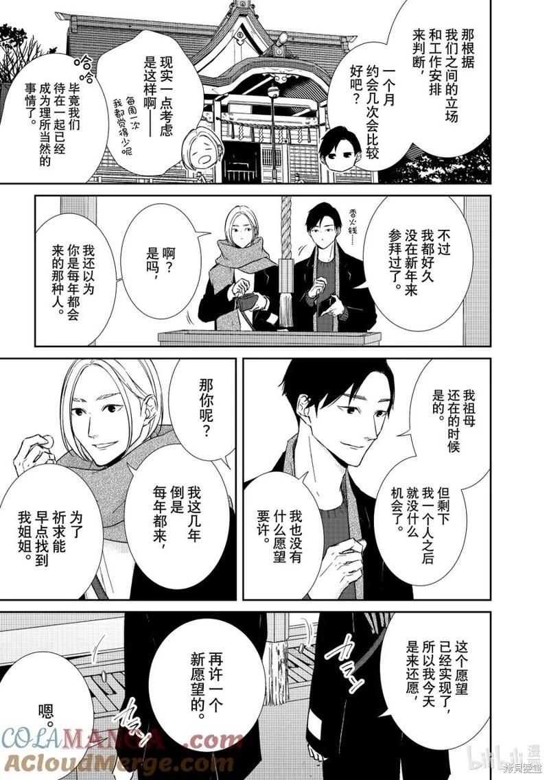 番外1052