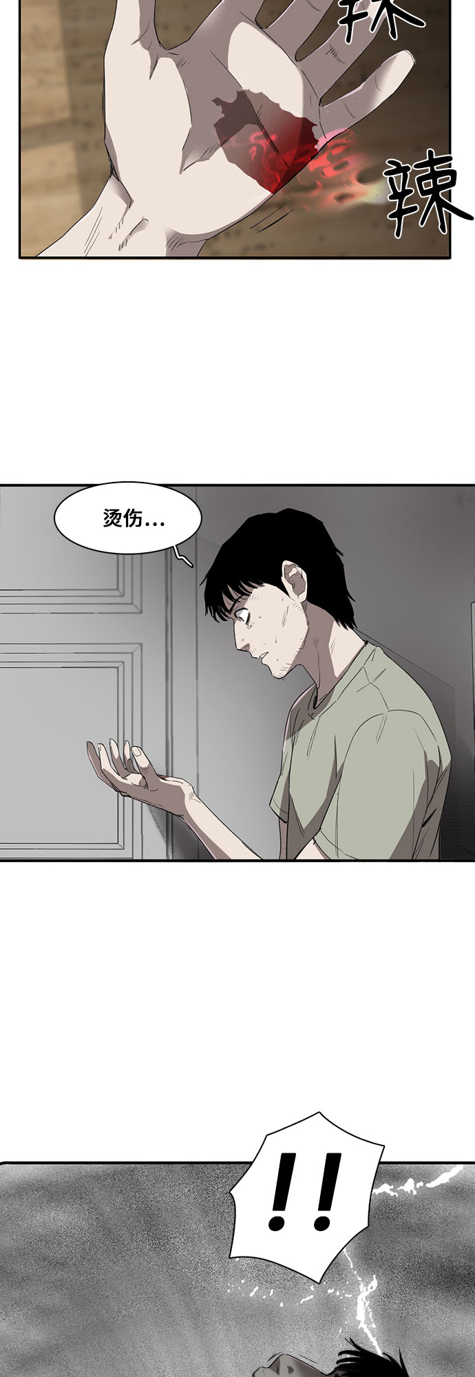 第6话12