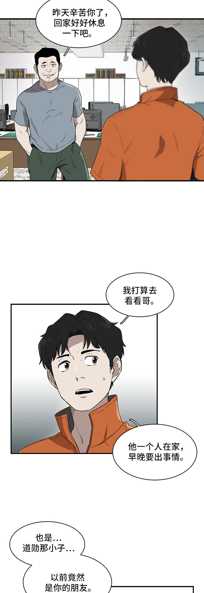 第6话21