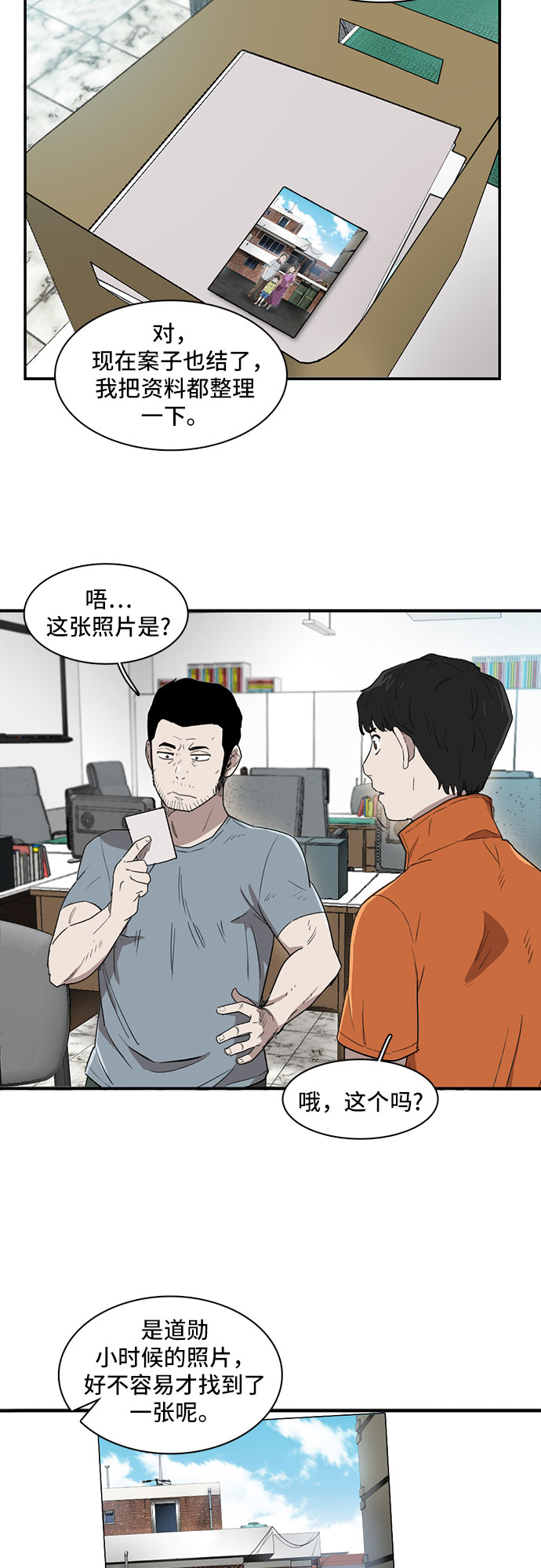 第6话23