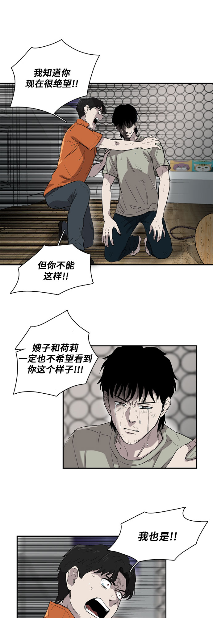 第6话29