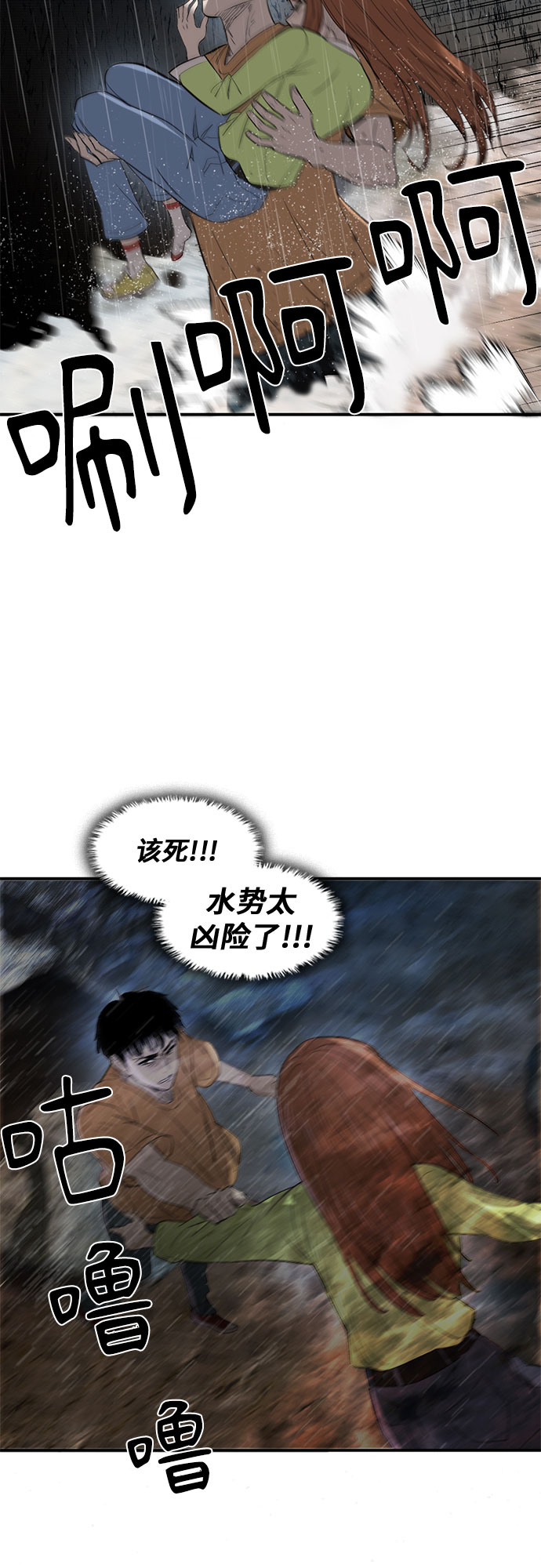 第21话23