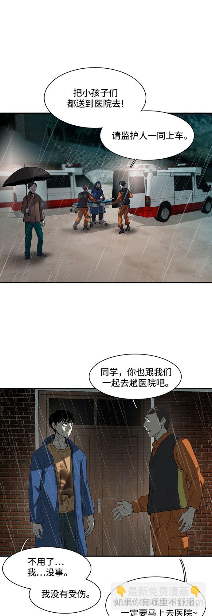 第21话74