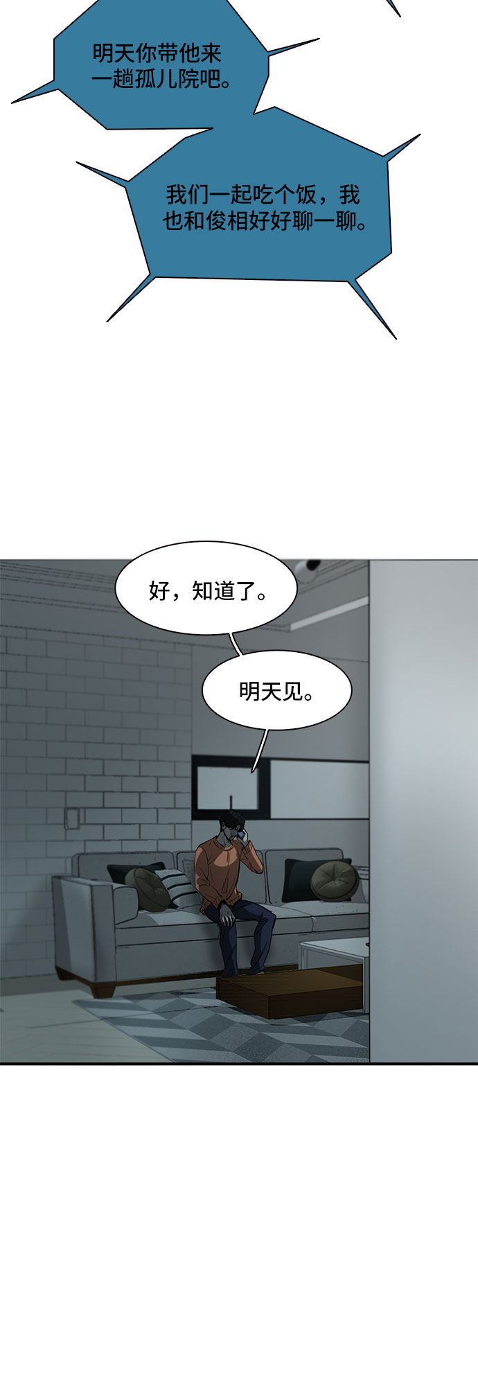 第29话34