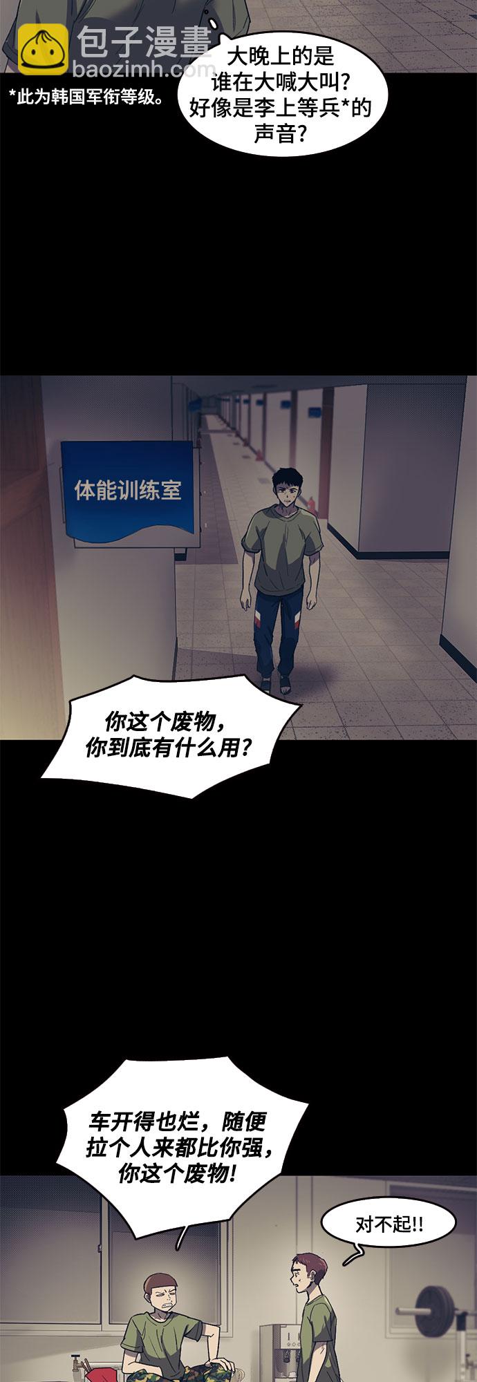 第42话11