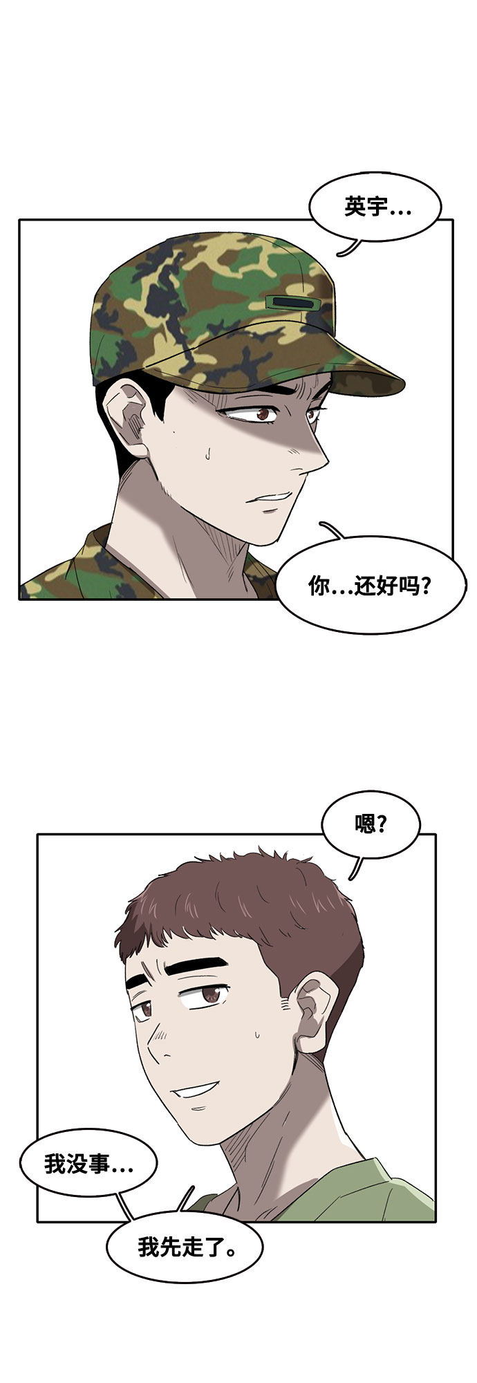 第42话27