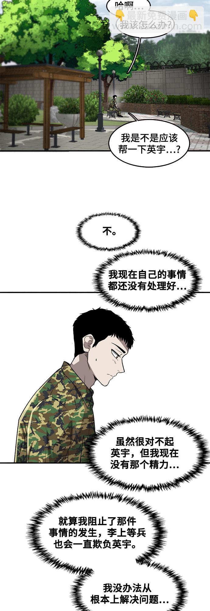 第42话29