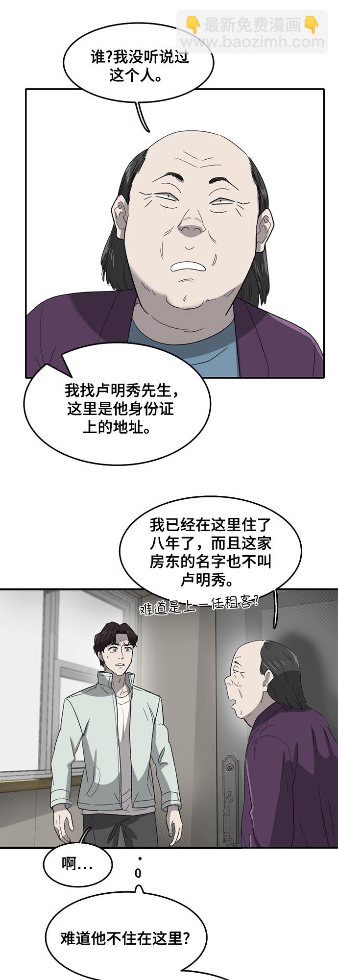 第42话38