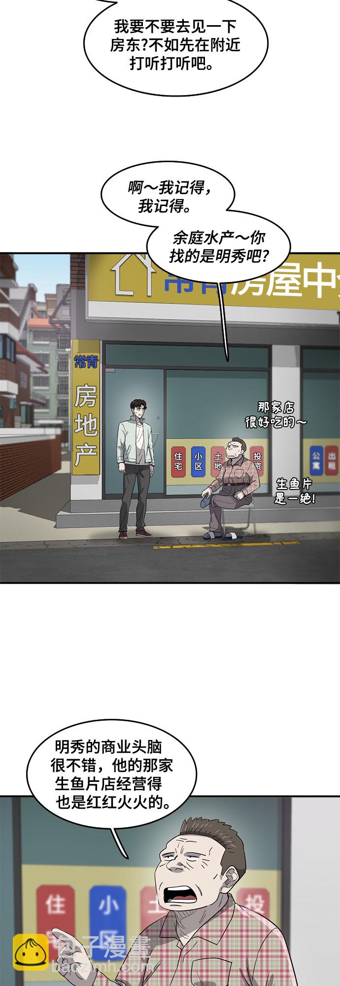 第42话39