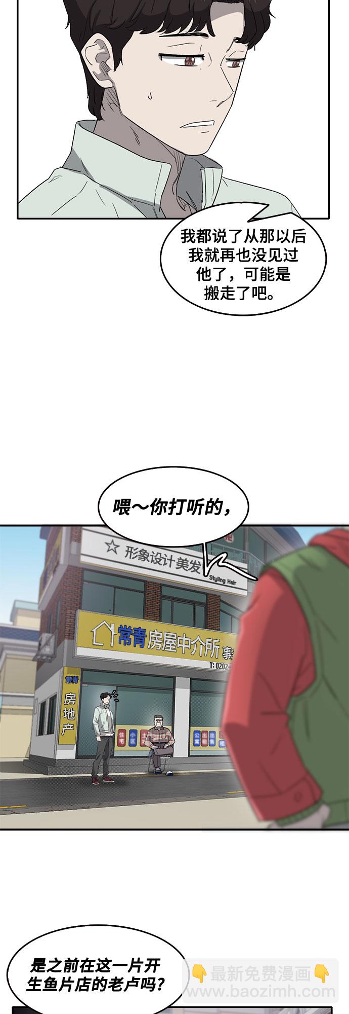 第42话41