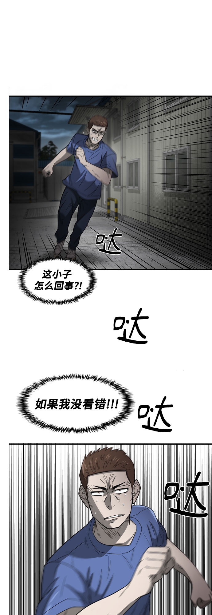 第47话56