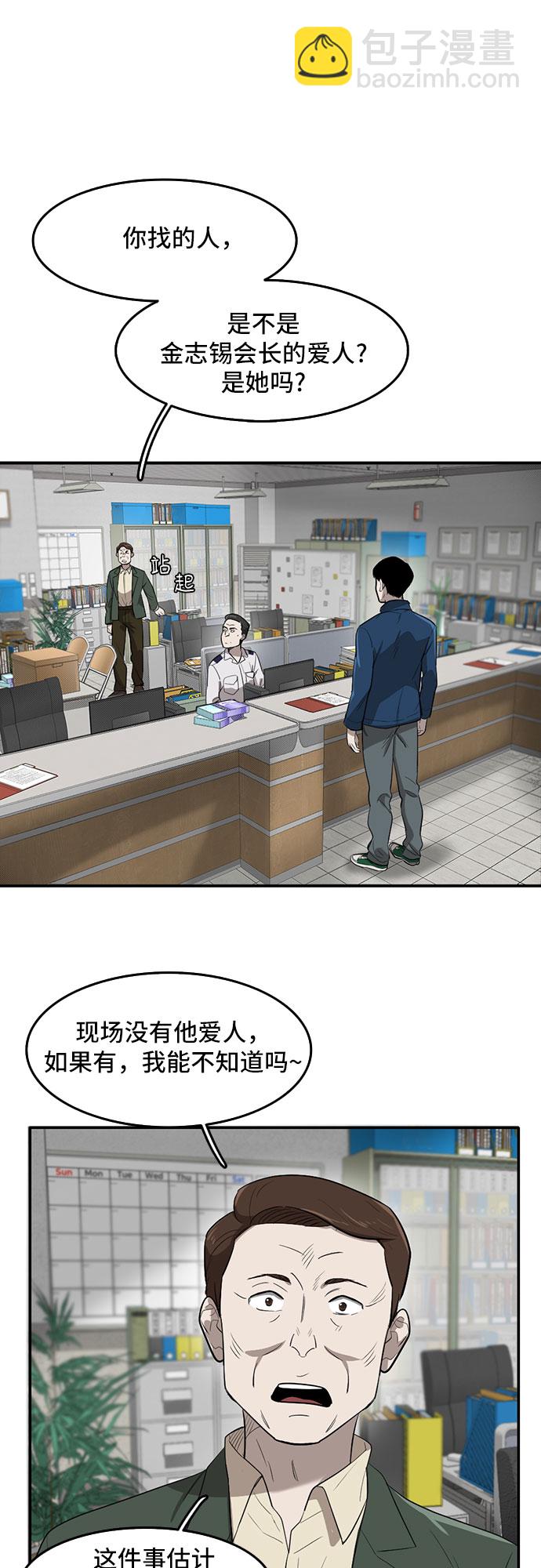 第53话19