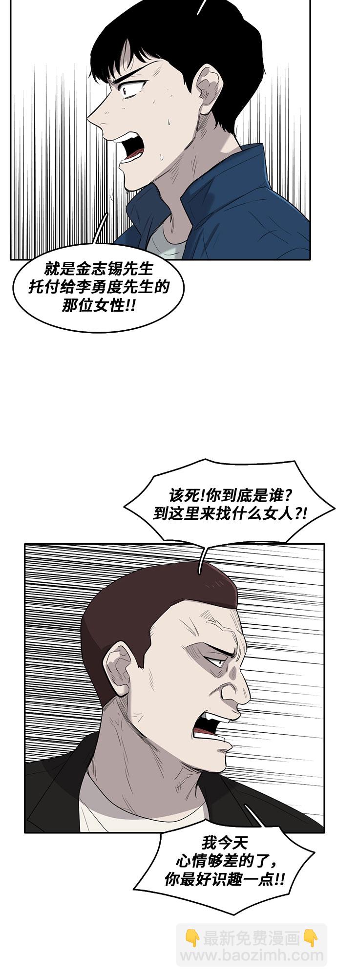 第53话34