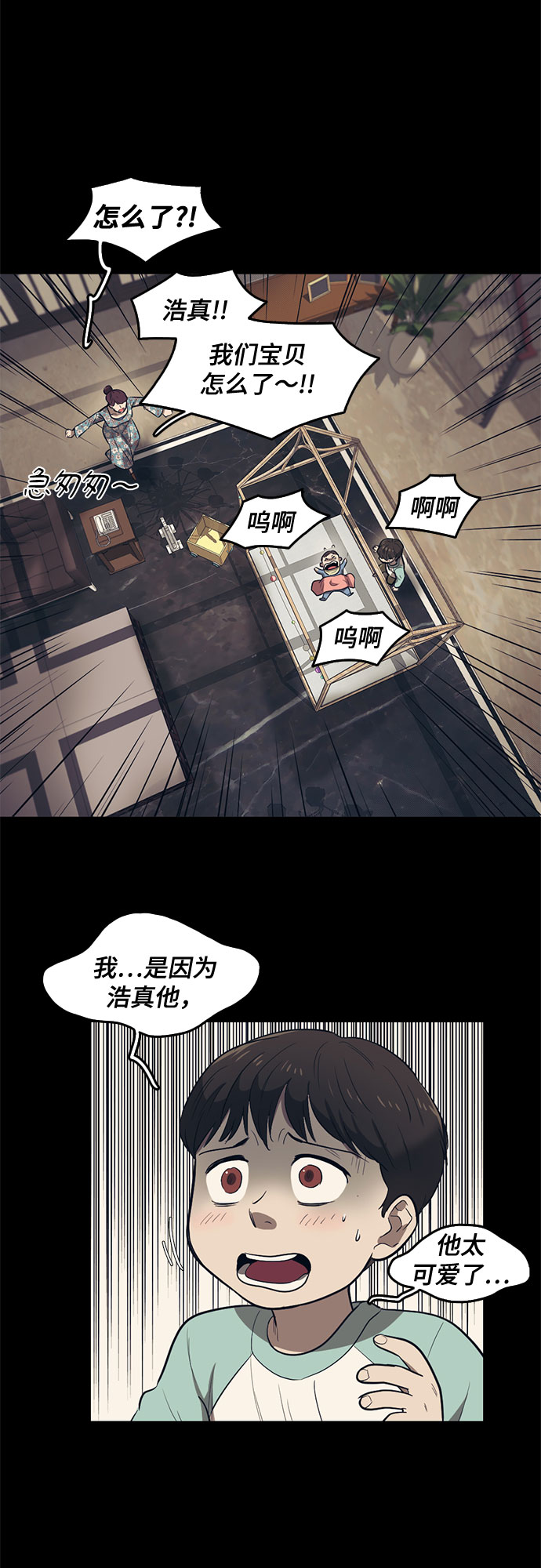 第58话26