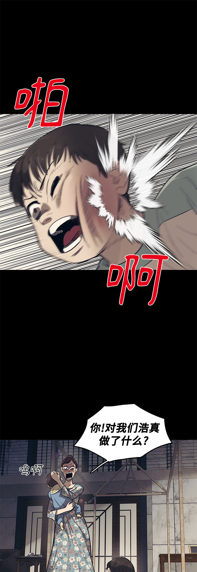 第58话28