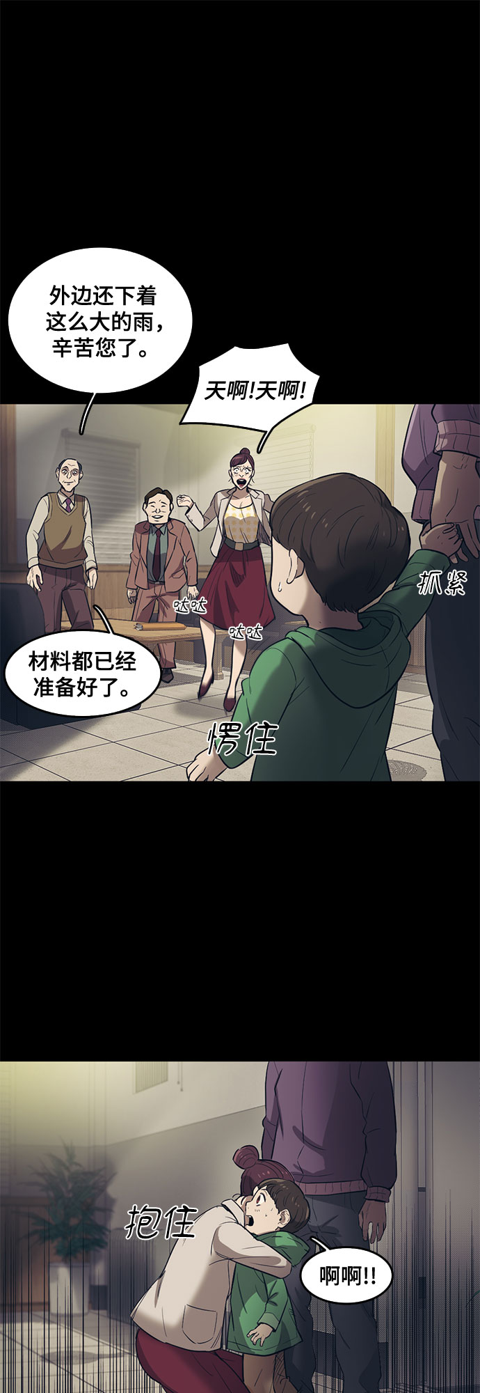第58话9
