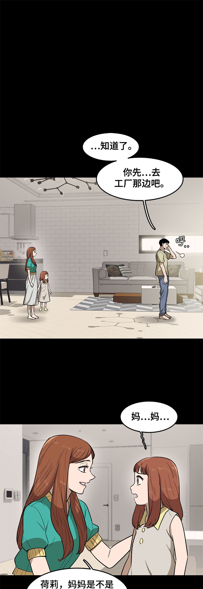 第64话19