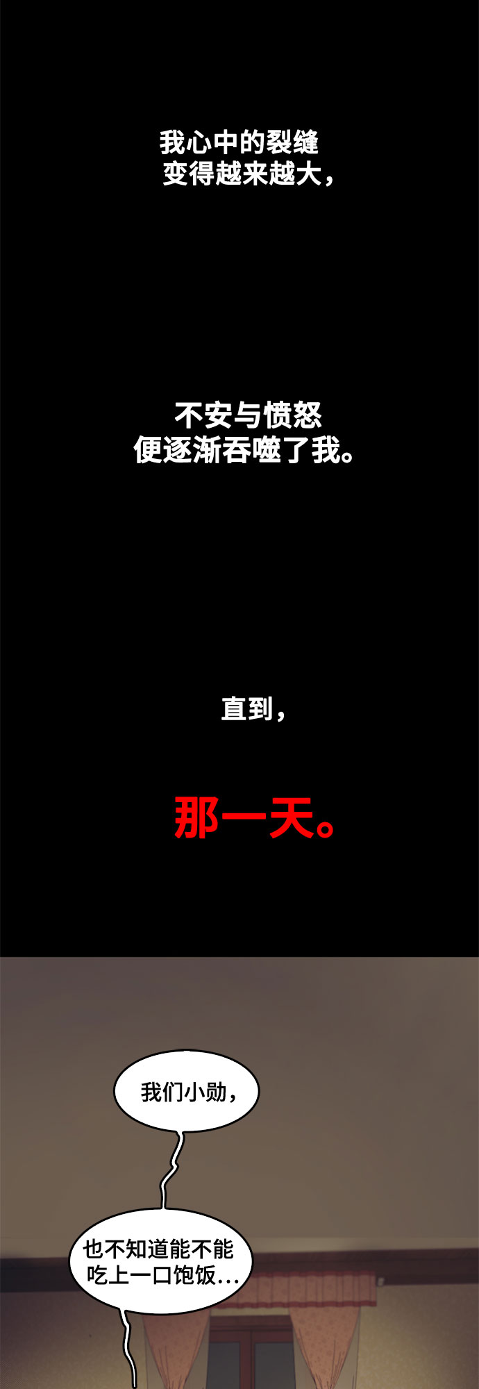 第68话12