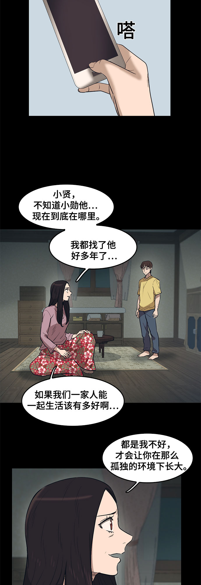 第68话2
