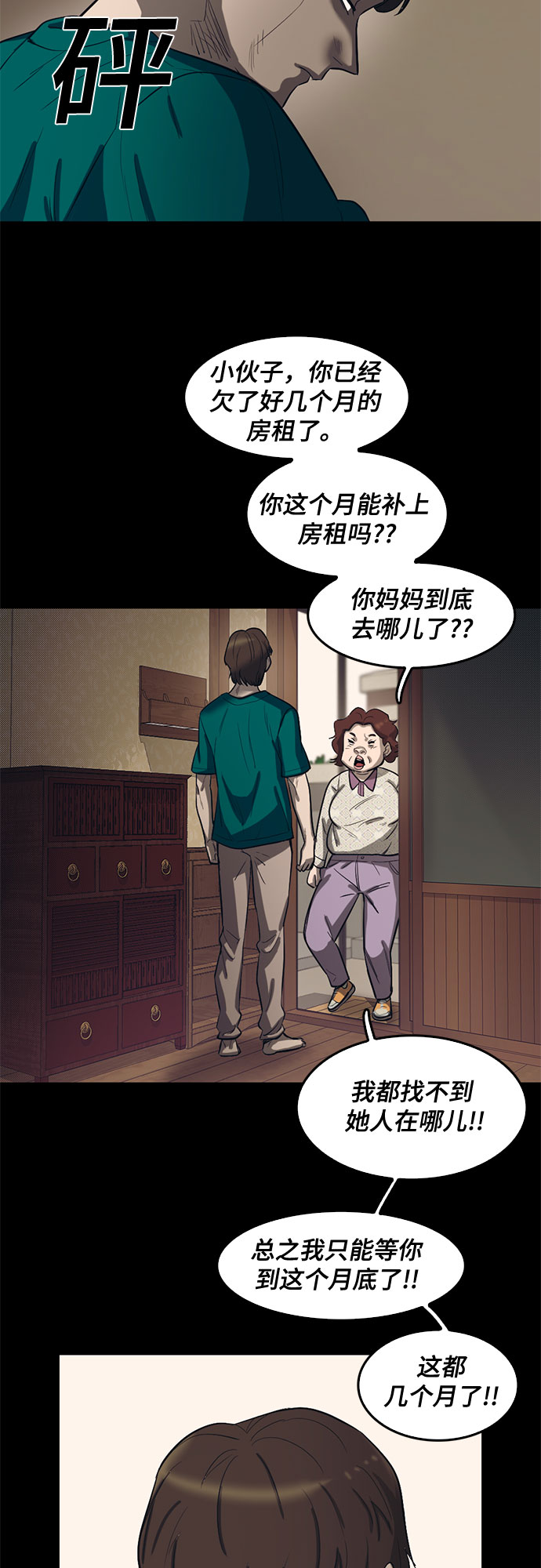 第68话64