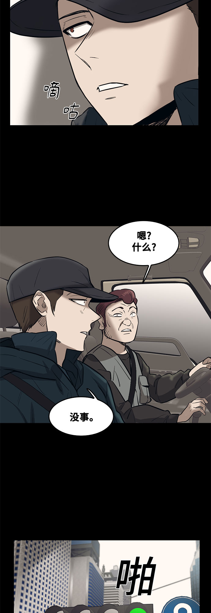 第78话4