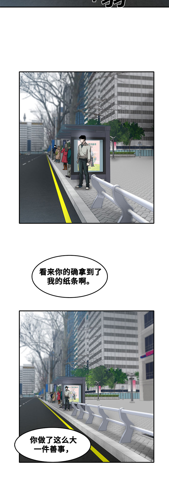 第78话48